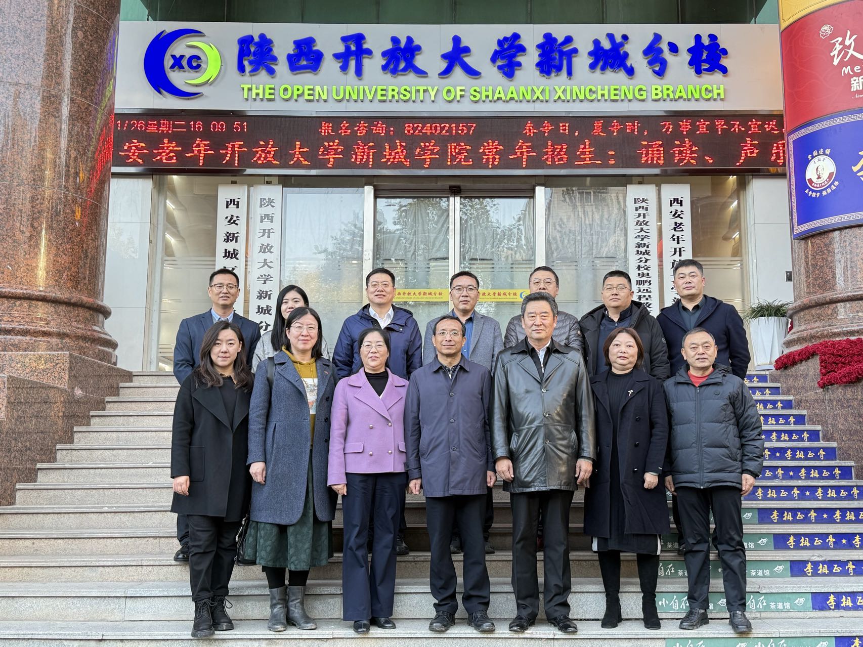 内蒙古开放大学来校交流调研，共促开放教育发展