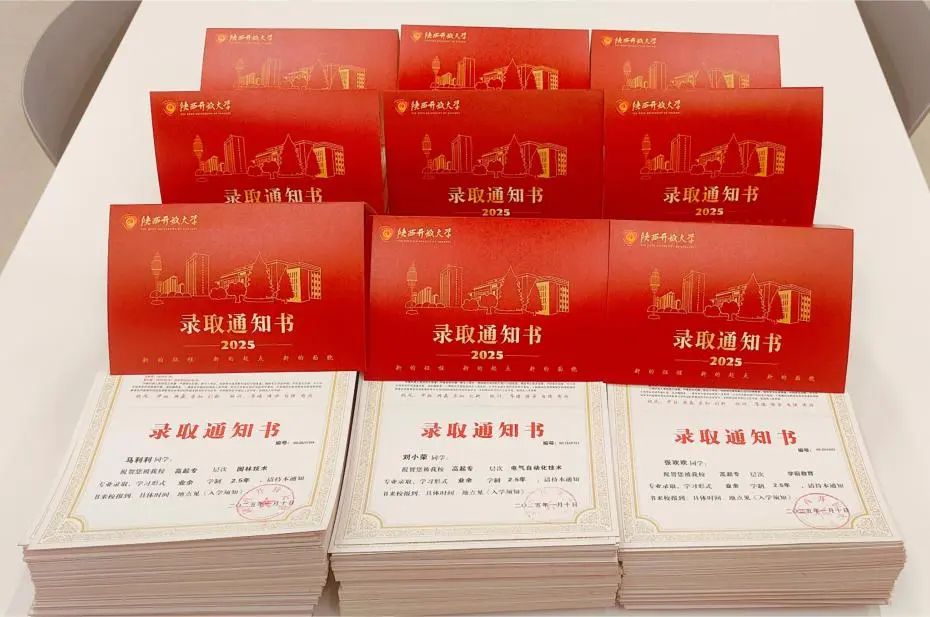 【入学须知】陕西开放大学成教2025级新生入学须知