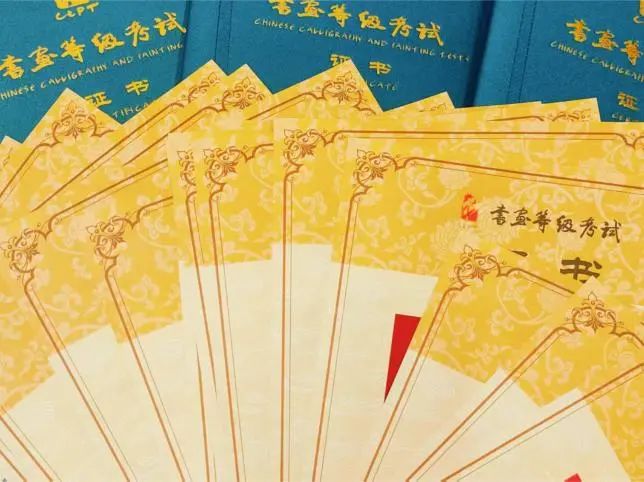 【喜报】教育部书画等级证书领取通知