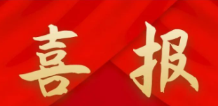 【喜报】陕西开放大学新城分校 37 名学子荣获 2023 年度国家开放大学奖学金