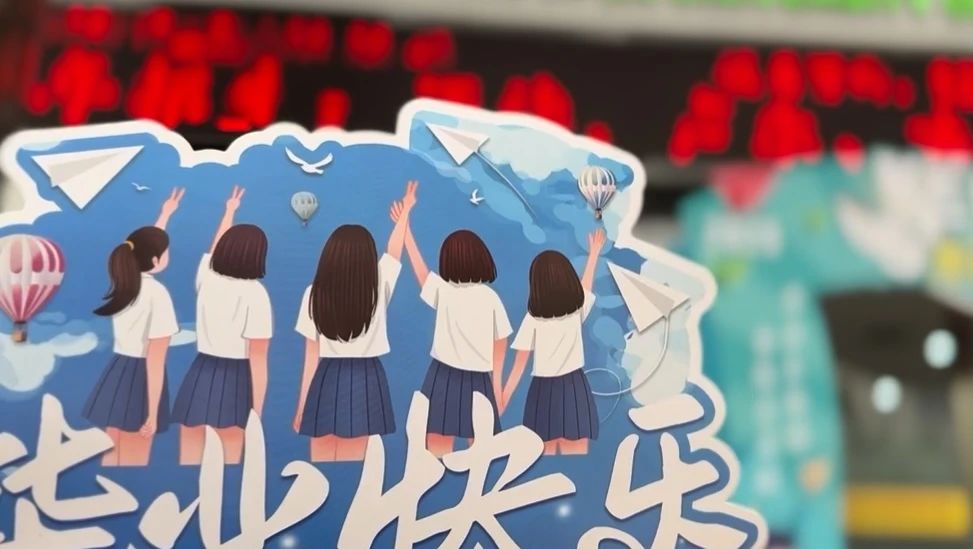 温情汇聚毕业季，传承启航正当时——我校举办2025届毕业生毕业沙龙活动节