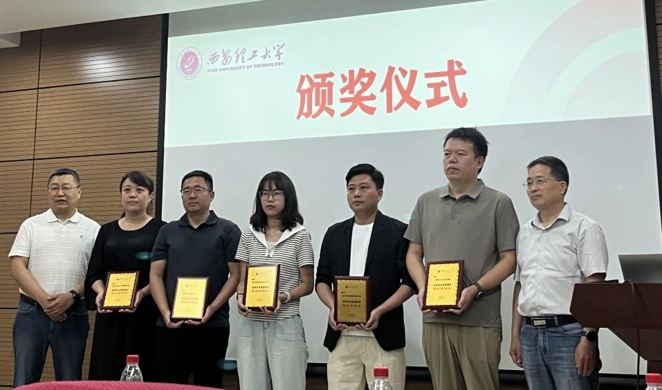 【快讯】深化合作 共谱新篇丨我校受邀参加西安理工大学继续教育工作会议​