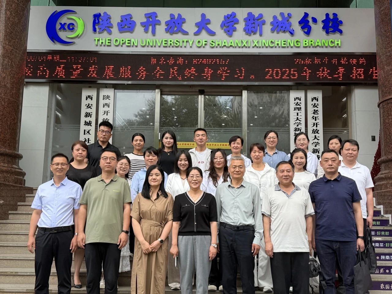 【快讯】交流互鉴促提升 学习研讨共发展—— 商洛开放大学与陕西开放大学新城分校开展深度教育交流活动