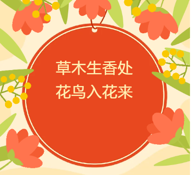 老年大学新城学院花鸟课户外写生记