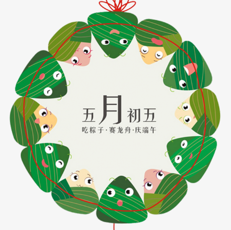 耆老同心度端阳，粽情雅韵话安康