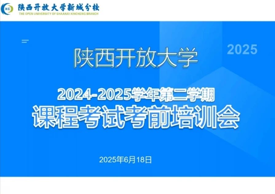 考前培训 |严肃考风考纪，保障考试公平