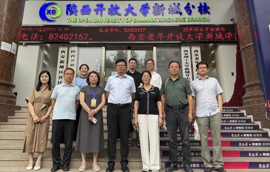 【快讯】实地调研谋发展 精准指导启新程——陕西开放大学副校长苗晓锋赴新城分校开展调研和巡考工作