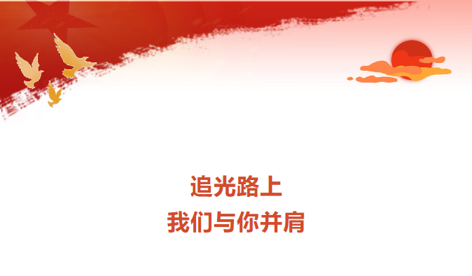 追光路上，我们与你并肩——国家开放大学致全体考生的成长邀约