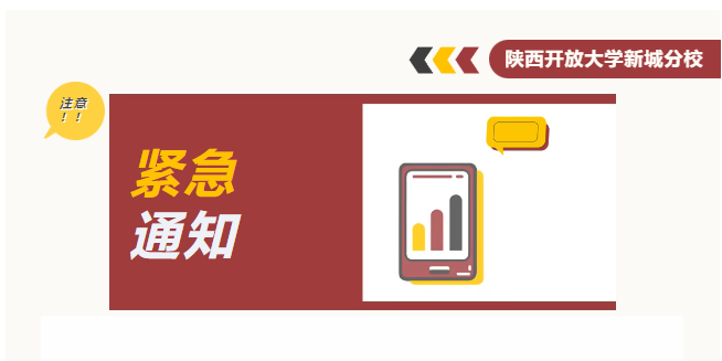 【公告】谨防上当受骗 警惕虚假宣传