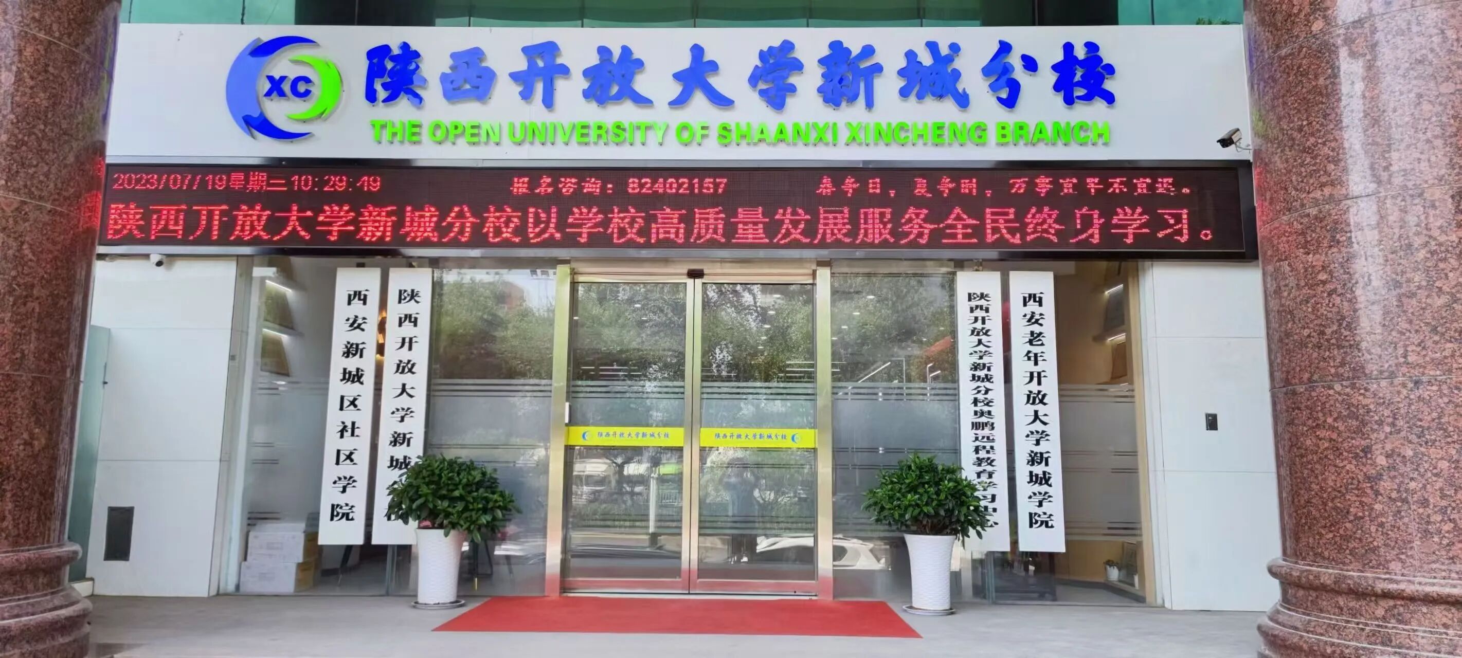 关于西安理工大学继续教育2025年秋季学期学生在线学习的通知