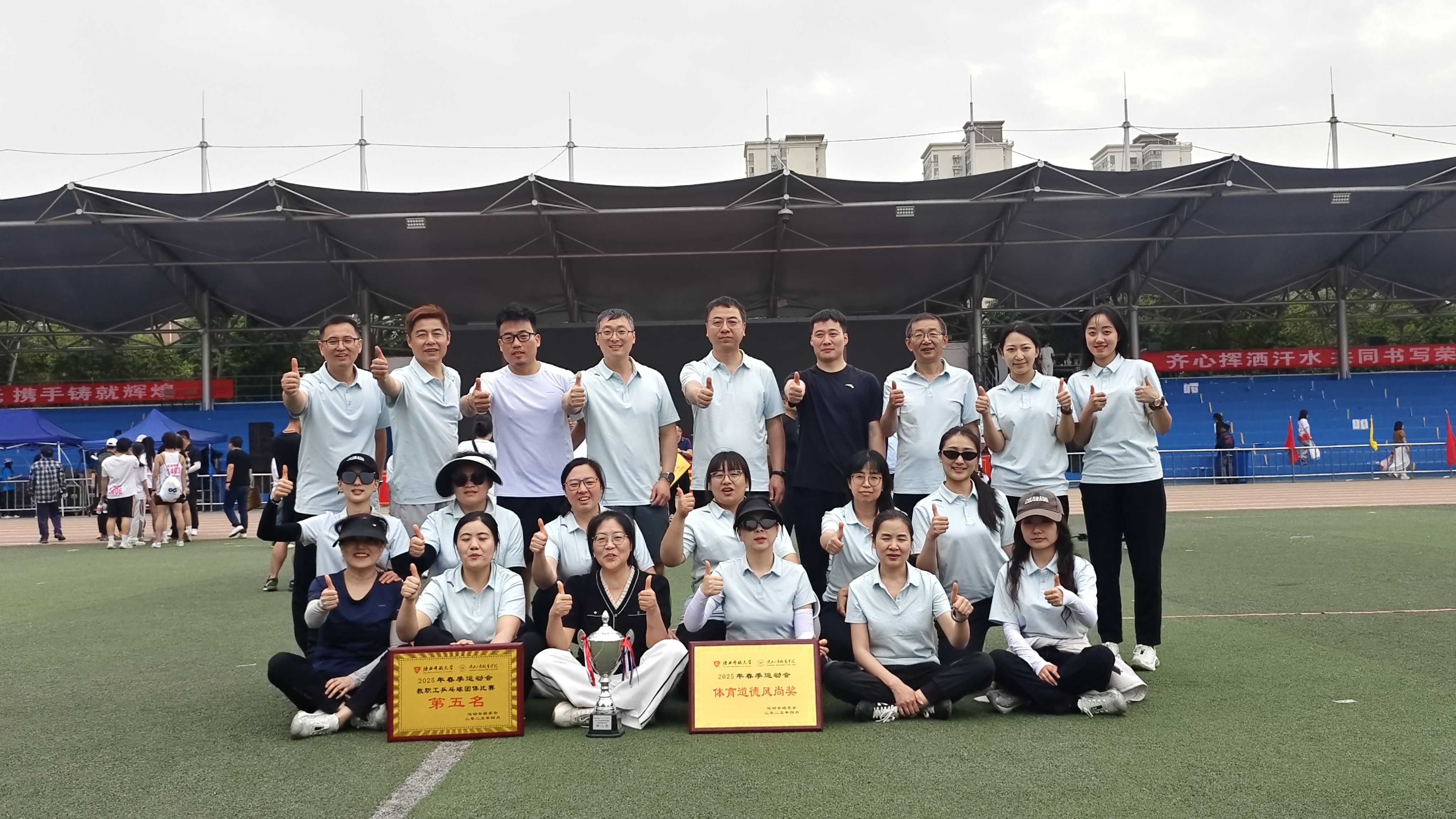 【喜报】赛场展风采，教育谱新章——新城分校在陕西开放大学2025年春季运动会中荣获团体总分亚军