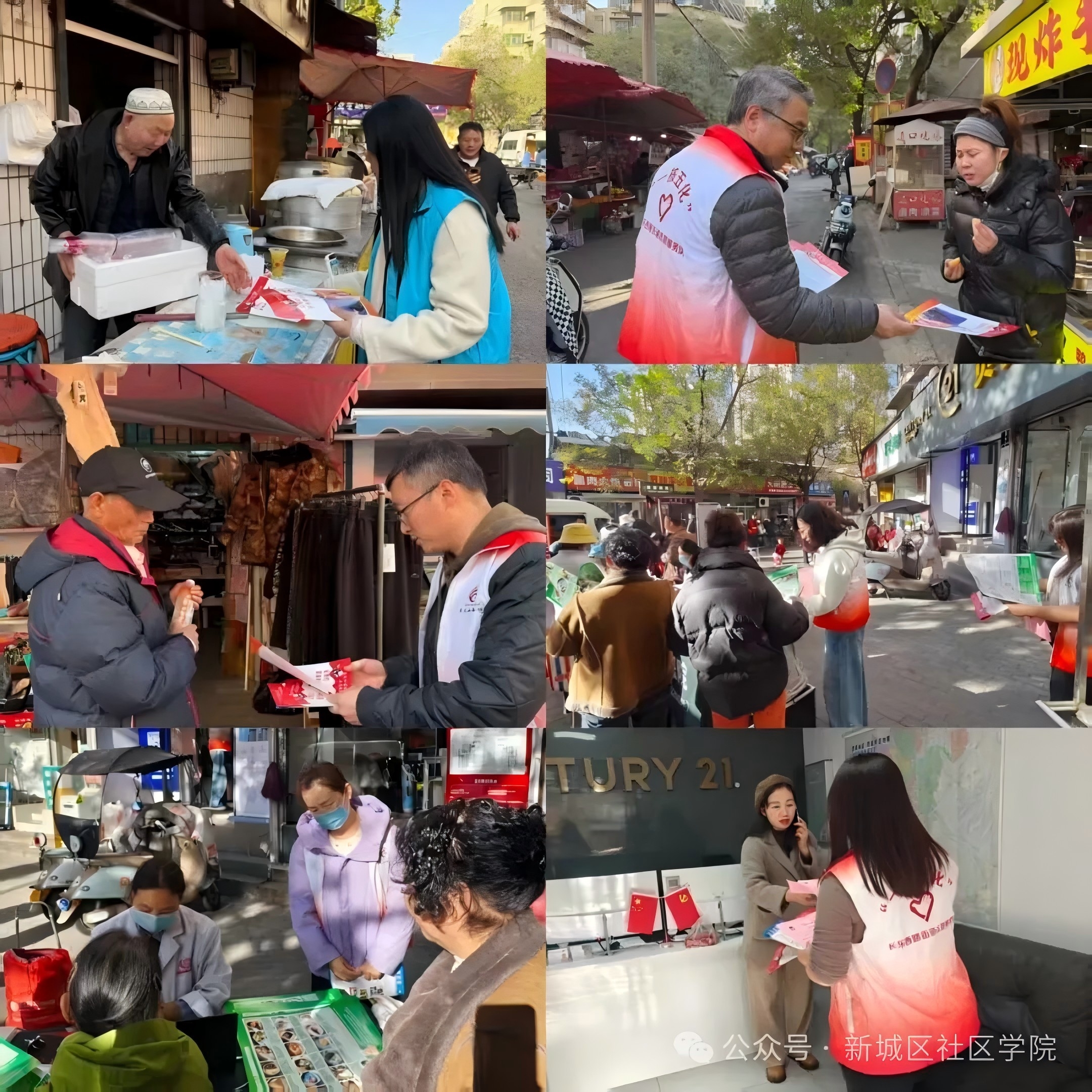 新城区社区学院化身志愿者助力永乐社区国际志愿者日活动