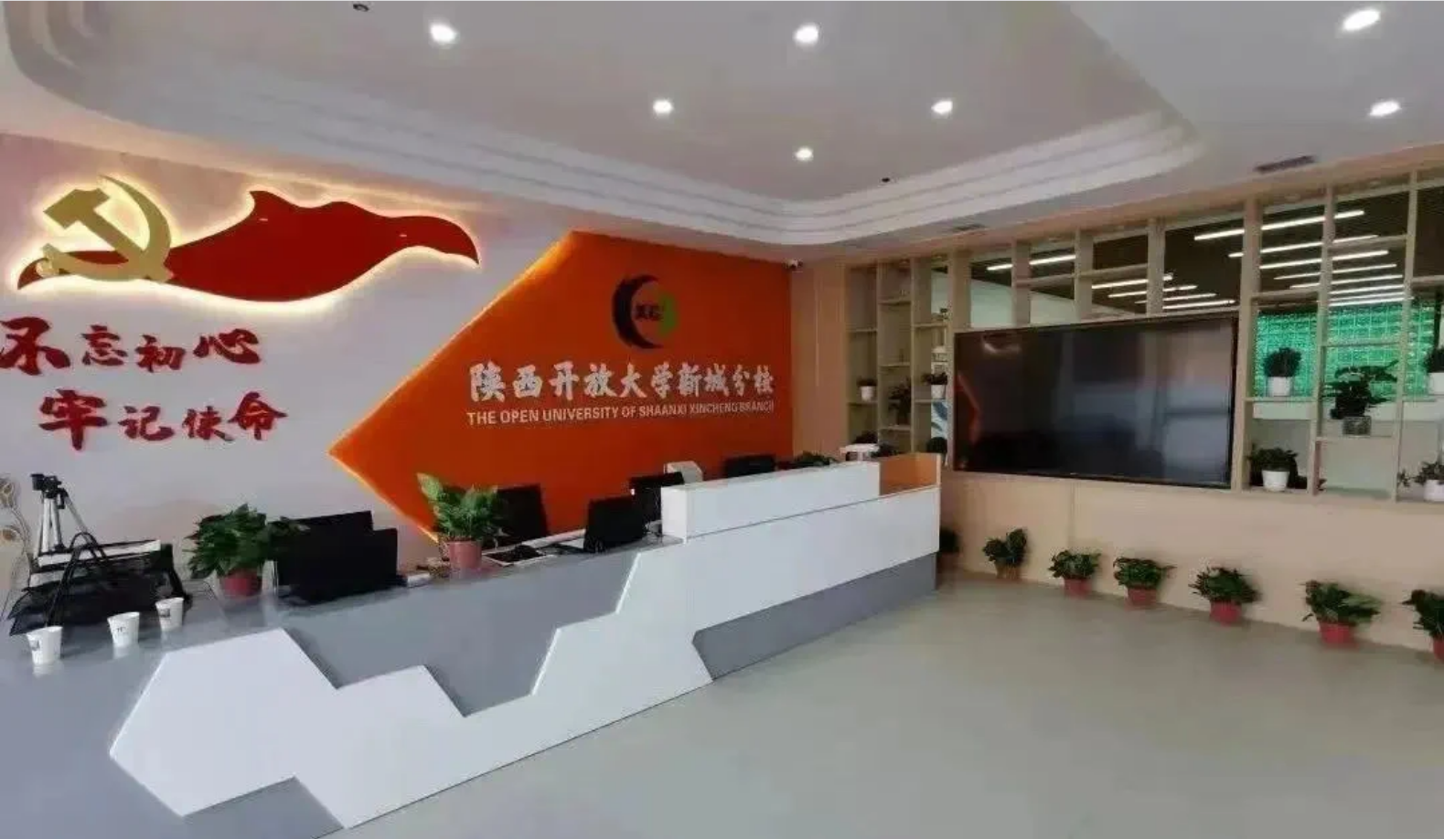 【邀请函】陕西开放大学新城分校成教2026级新生线上开学典礼邀请函