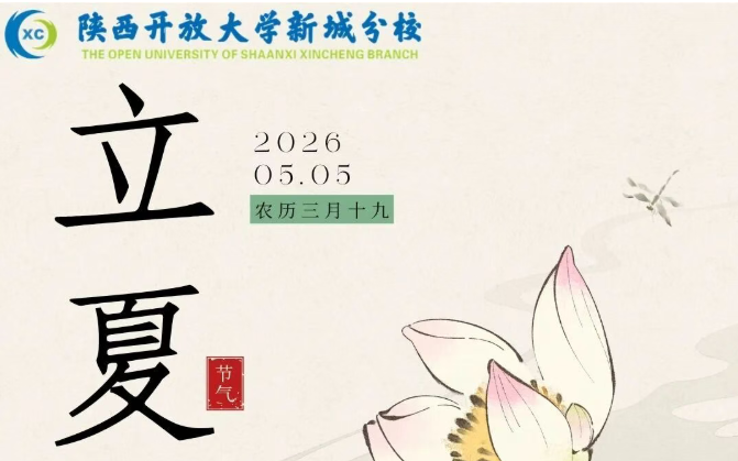 立夏｜夏启新章，向学而行