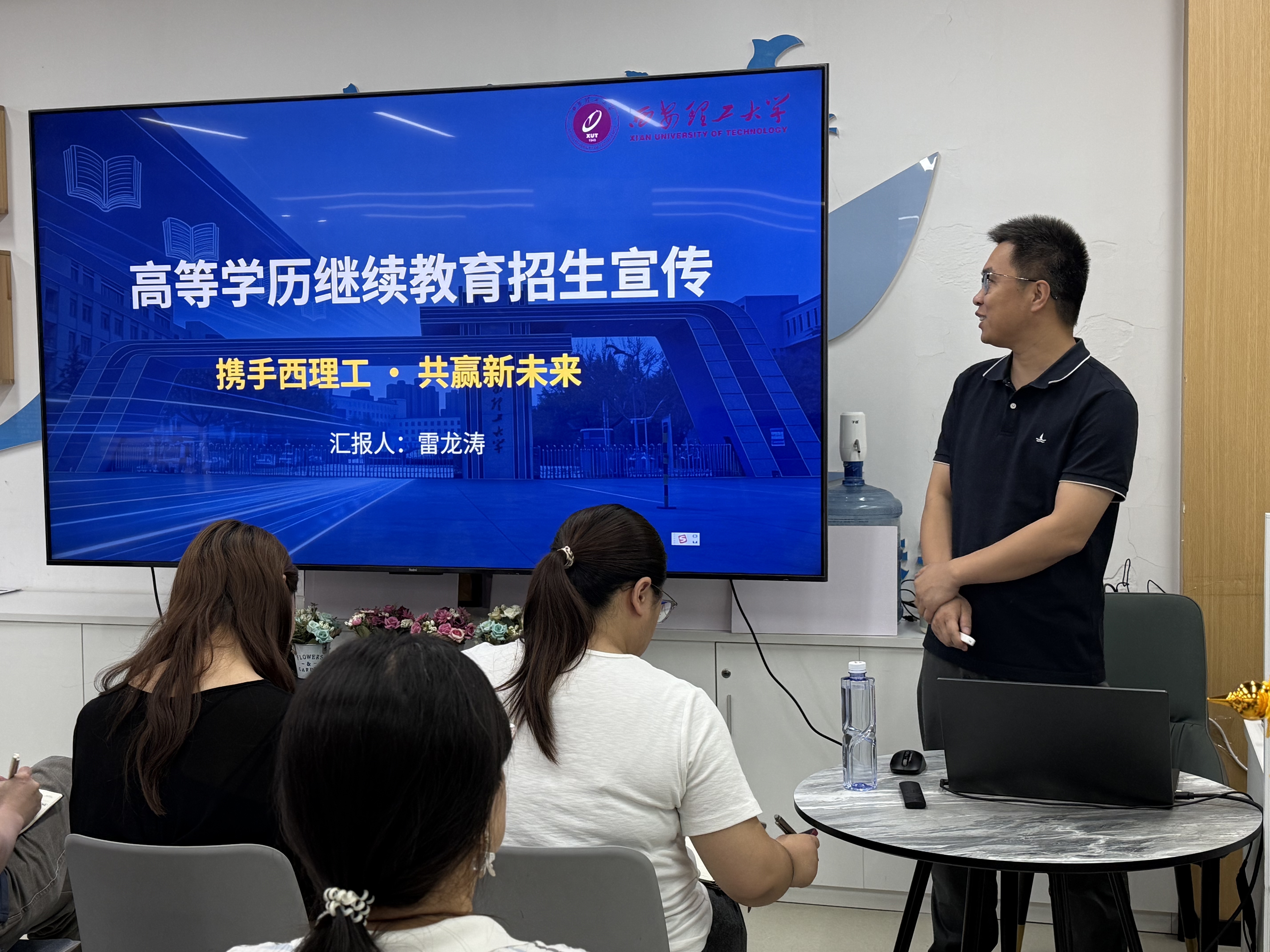 西安理工大学继教院招办主任雷龙涛莅临我校，解读2026成考最新政策