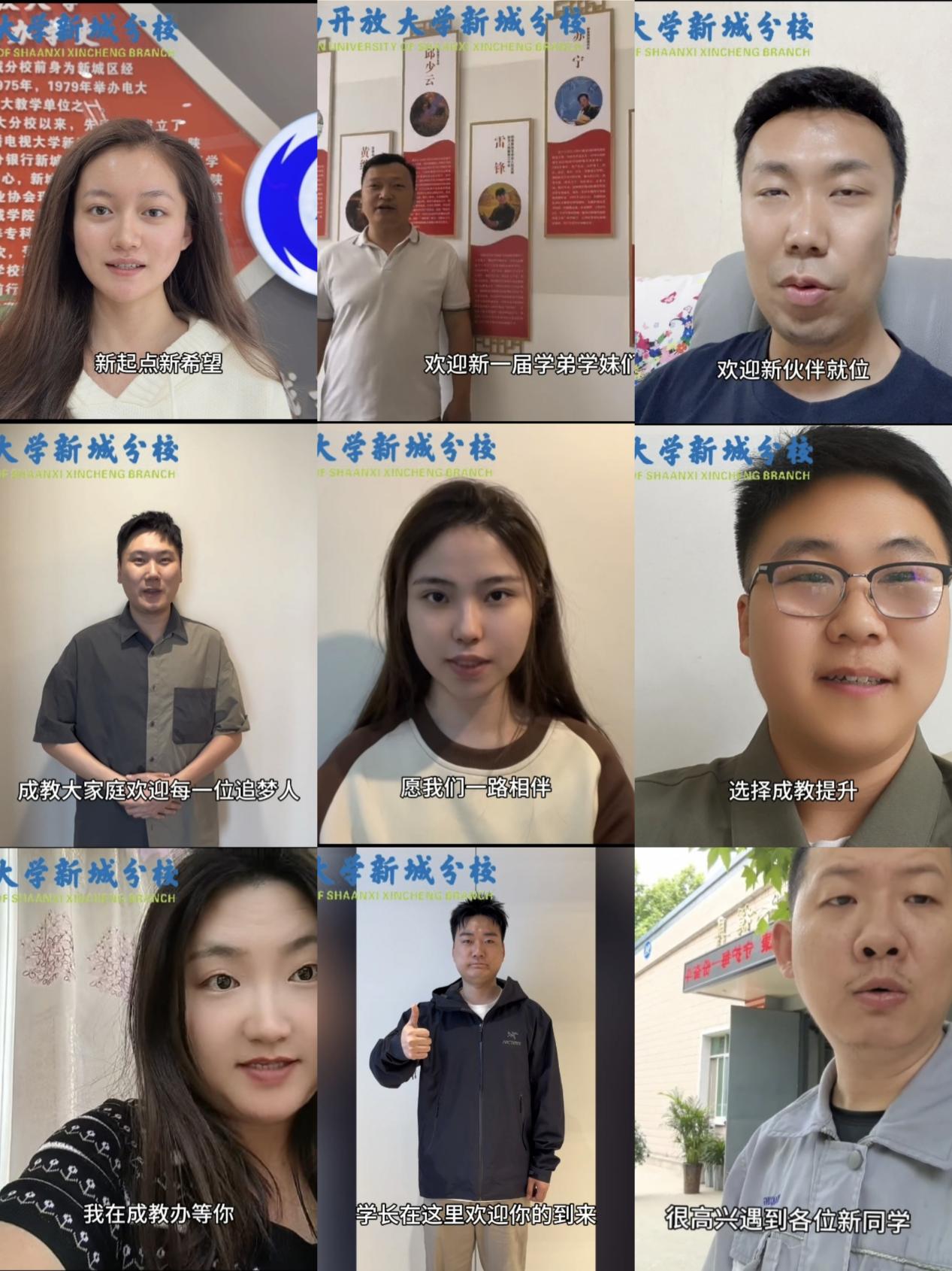 云端启航·逐梦前行｜新城开大成教办2026级新生线上开学典礼
