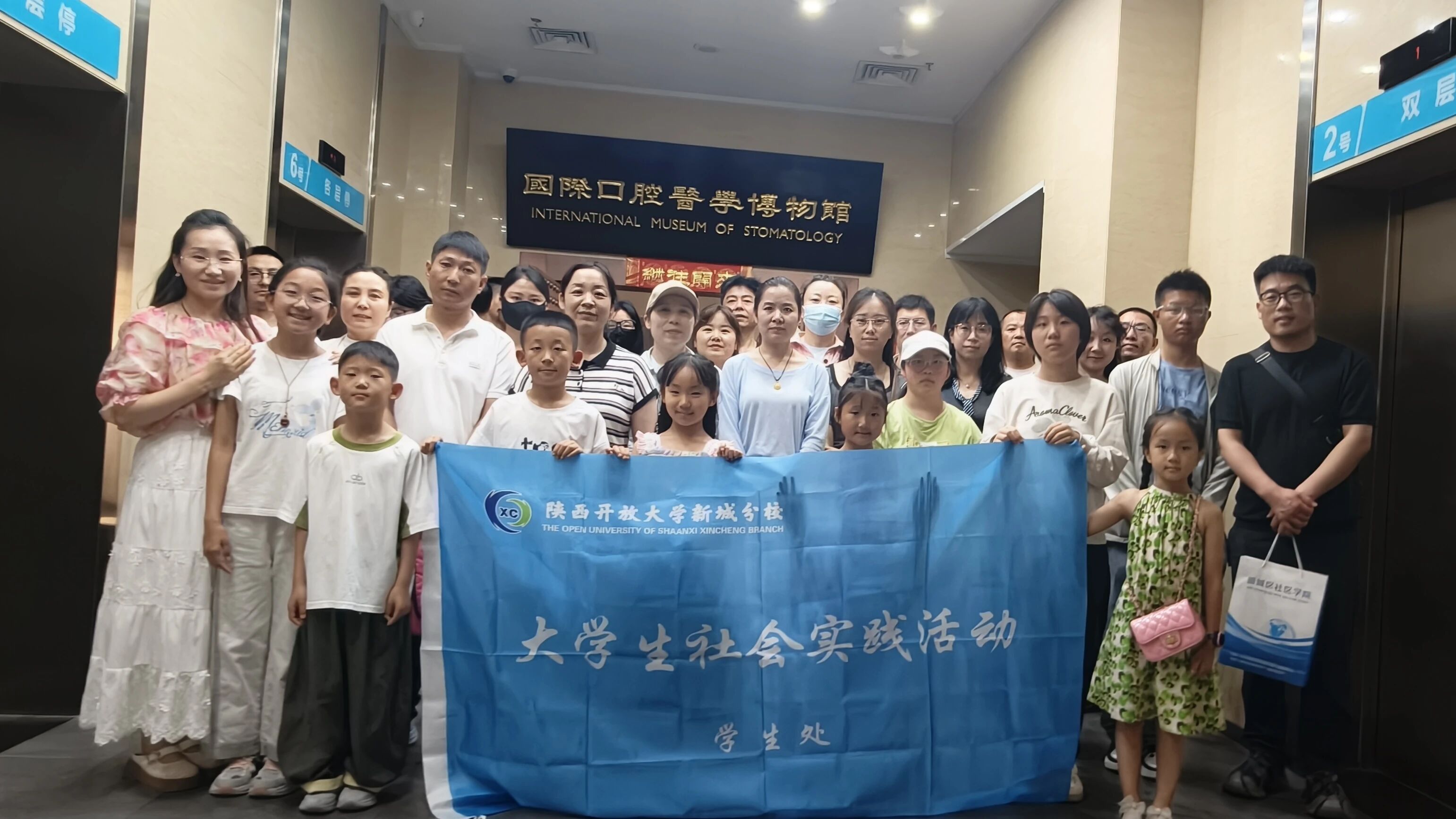 走出课堂，走进博物馆——新城开大为在职学生打造口腔健康实践之旅