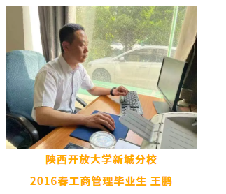 【优秀校友系列报道15】转业不转志，退伍不褪色：王鹏的奋进之路