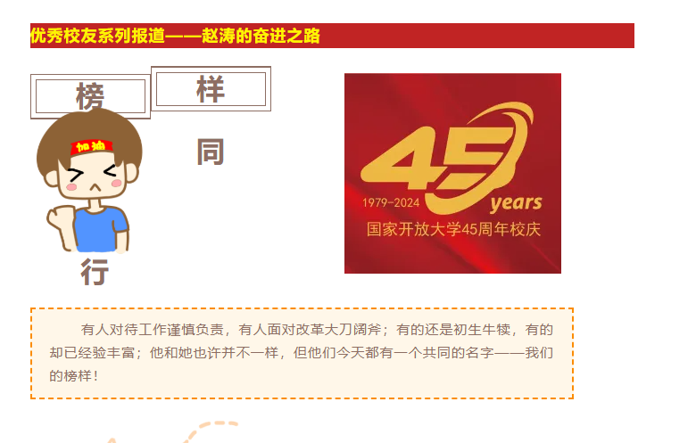 优秀校友系列报道16】躬耕教坛廿八载 匠心育人践初心 —— 记沣东新城教育卫体局基础教育管理室赵涛​