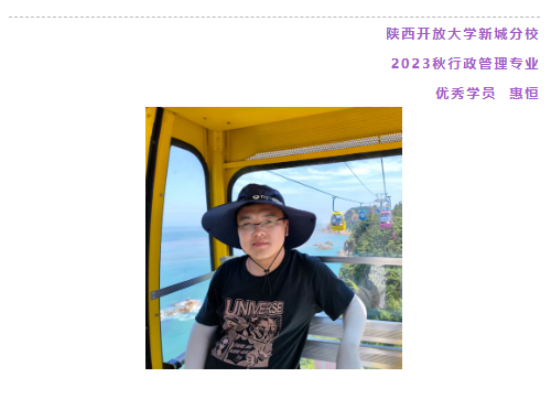 【优秀校友系列报道20】惠恒：在螺丝钉与课本间起舞的追梦人
