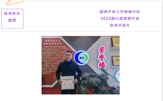 【优秀校友系列报道21】唐智：岗位担当，学海耕耘