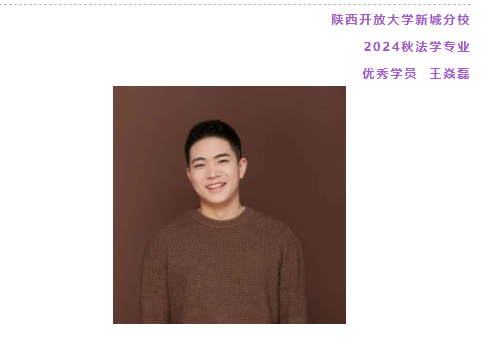 【优秀校友系列报道22】从军营尖兵到应急先锋：王炎磊的卓越成长之路