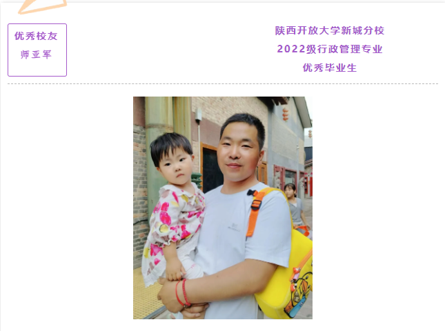 【优秀校友系列报道24】坚韧铸就平凡之光 责任书写矿工传奇——师亚军