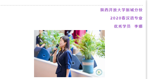 【优秀校友系列报道25】乐为植树者,甘做点灯人 ——李娜的成长心路与卓越成就
